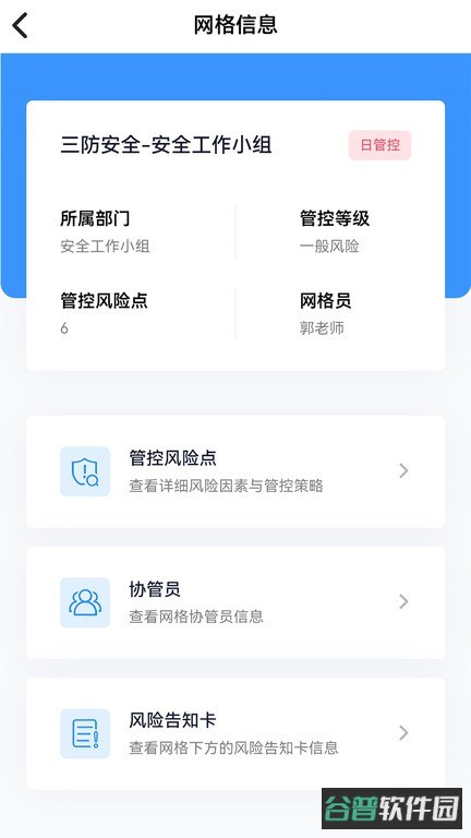 象牙塔校安截图2
