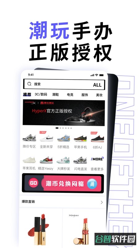 潮玩匹配组装