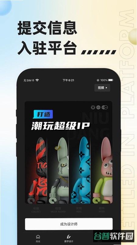 潮玩匹配组装截图2