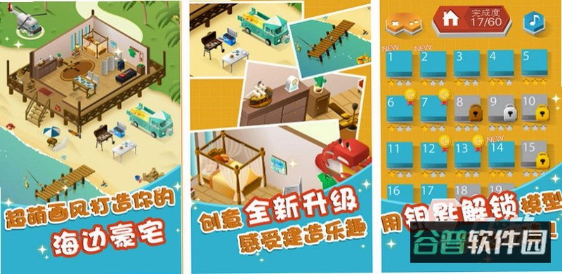 潮玩匹配组装截图5