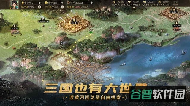 三国志战棋版截图2