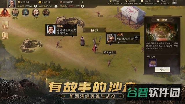 三国志战棋版截图3
