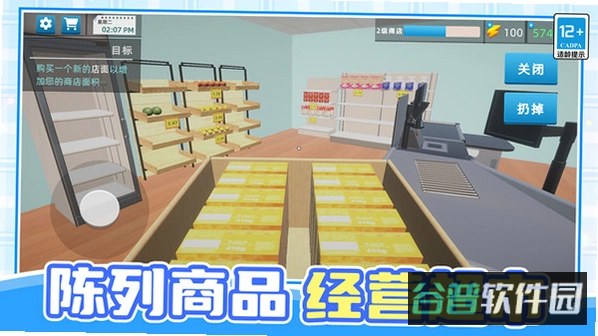 超市管理模拟器无限金币截图4