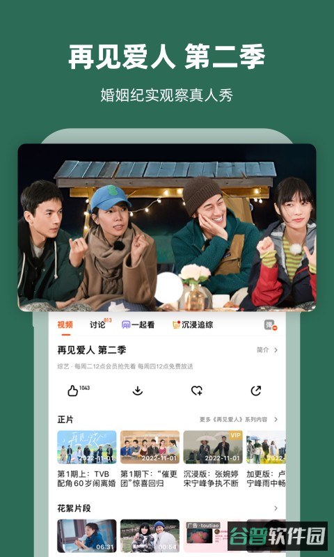 芒果tv视频