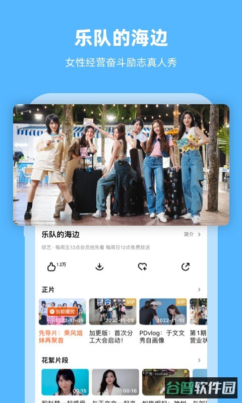 芒果tv视频截图2
