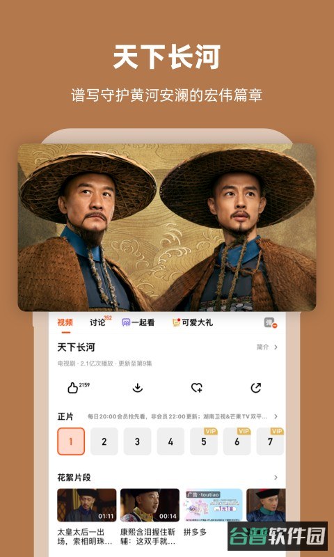 芒果tv视频截图3