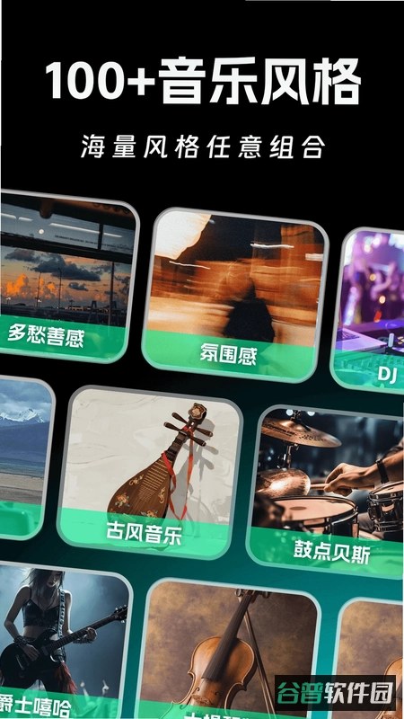 AI写歌一键成曲