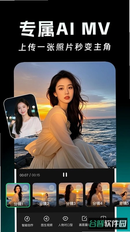 AI写歌一键成曲截图4