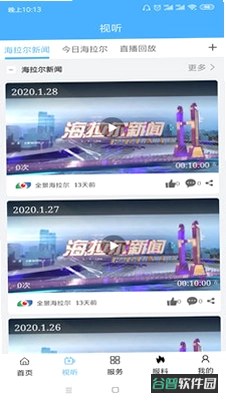 全景海拉尔截图4