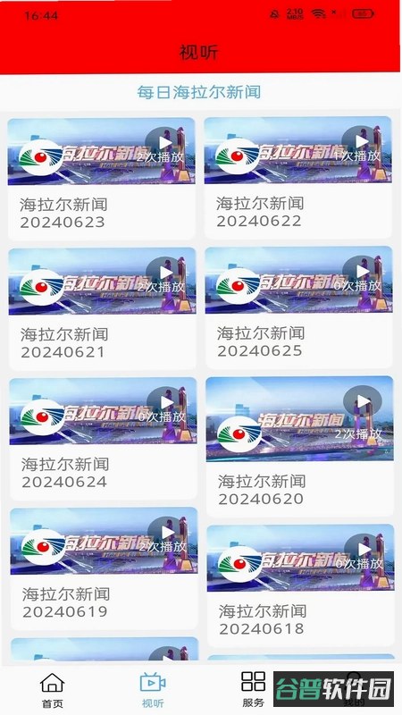 全景海拉尔截图5