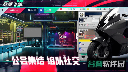 黎明飞驰截图2
