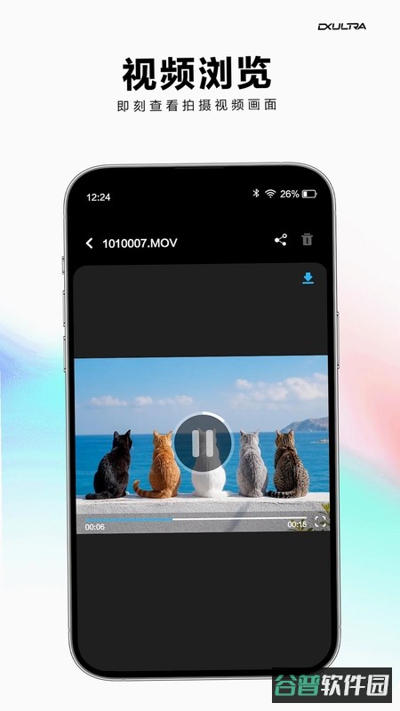 DXUltra截图3