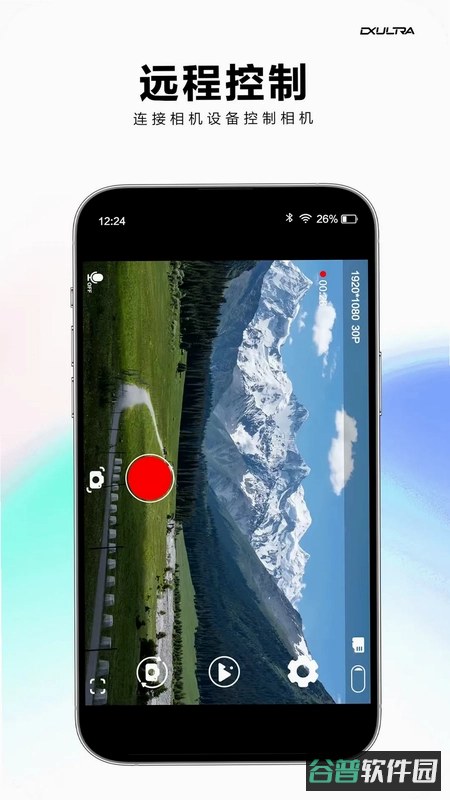 DXUltra截图4