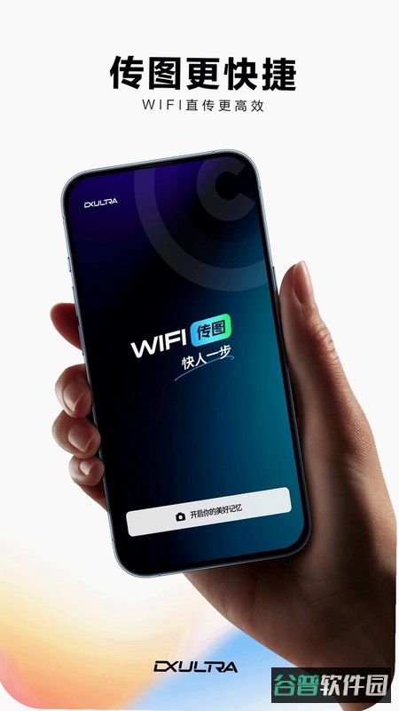 DXUltra截图5