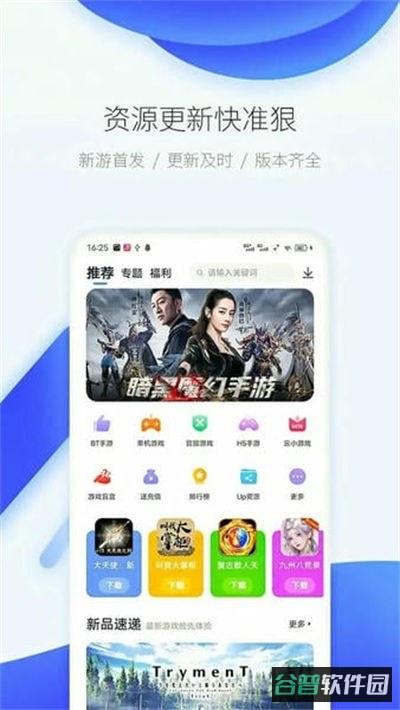 爱吾游戏宝盒截图2