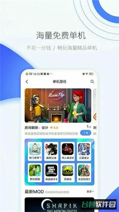 爱吾游戏宝盒截图3