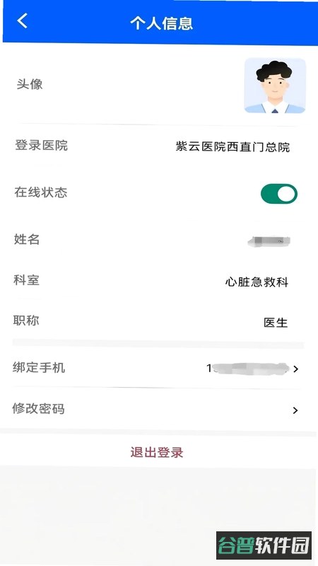 紫云智救