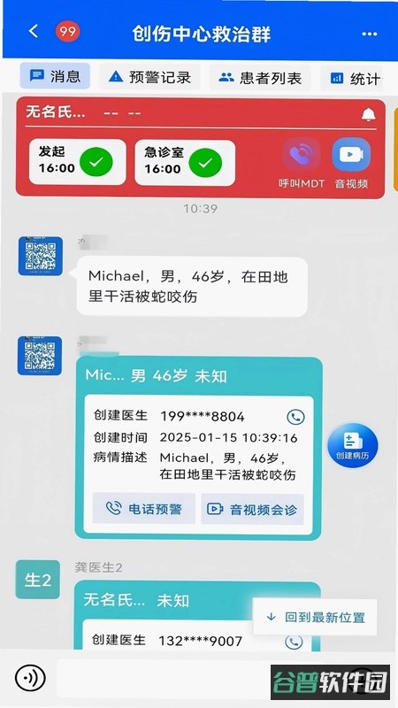 紫云智救截图2