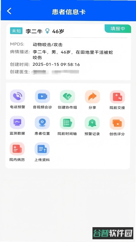 紫云智救截图3