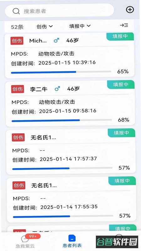 紫云智救截图4