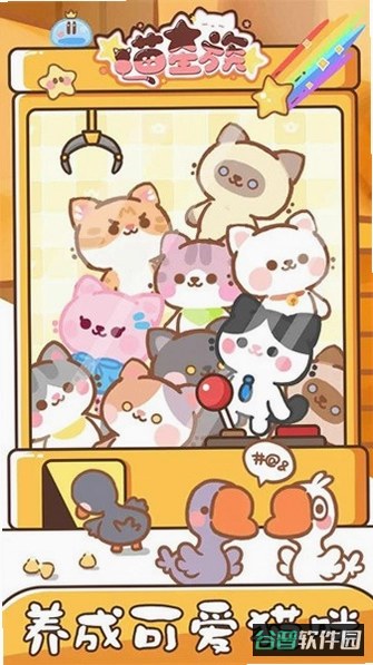 喵星族