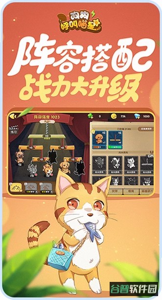 喵星族截图4