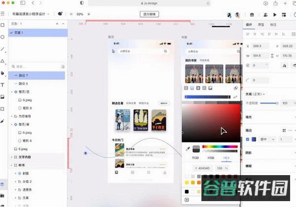 沁欢截图4
