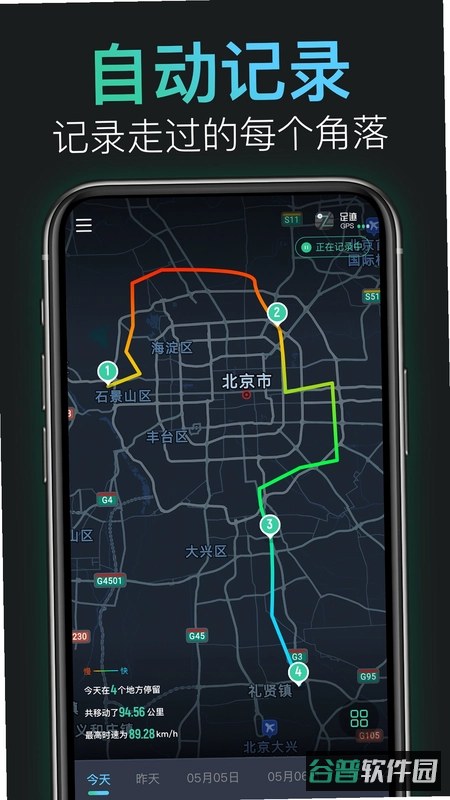 纯白轨迹