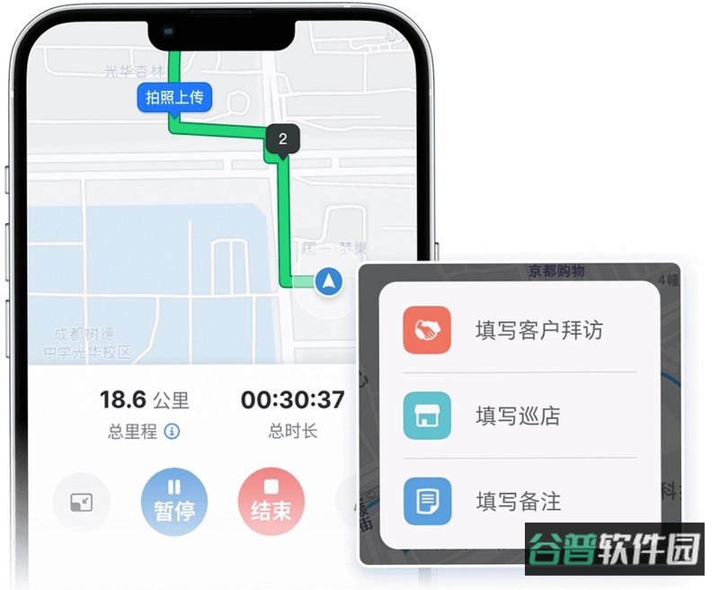 纯白轨迹截图2