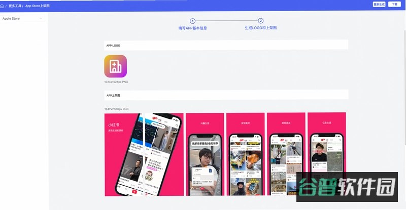纯白轨迹截图3