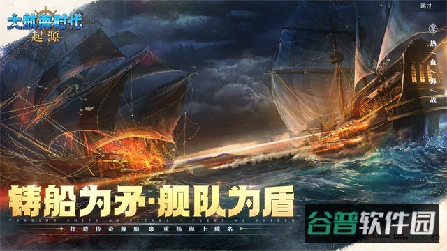 大航海时代起源