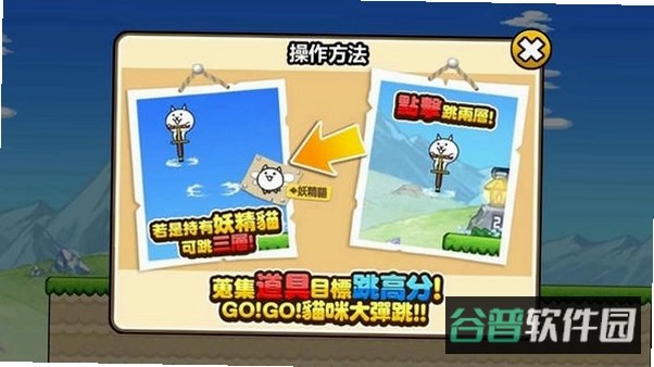 PogoCat截图2