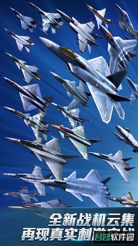 现代空战3D游戏截图2