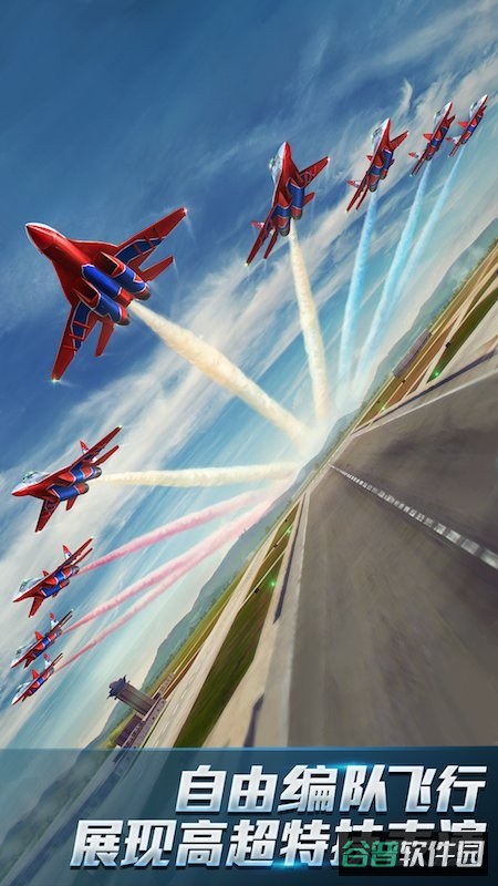 现代空战3D游戏截图4