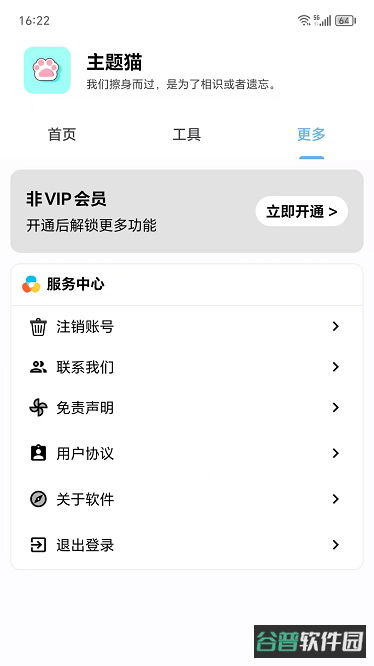 万能主题组件截图3