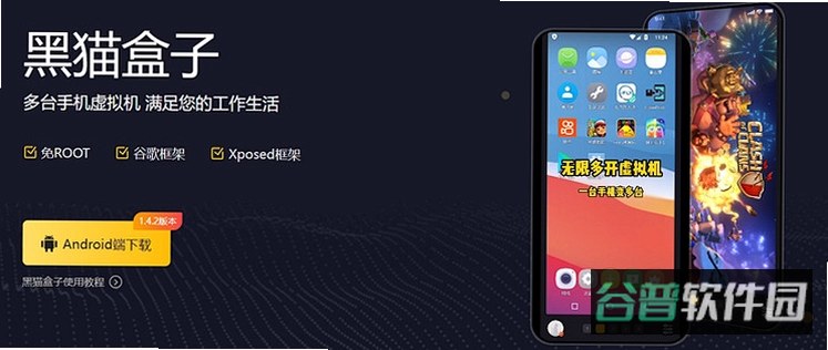 万界无双截图5