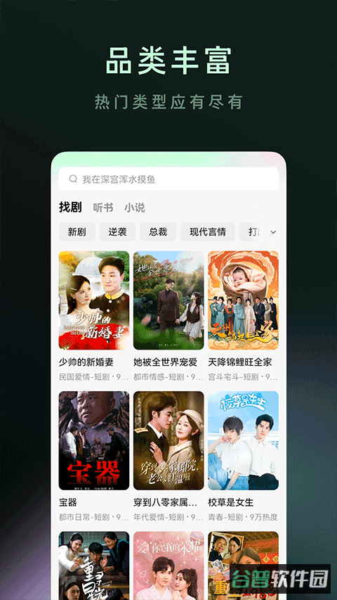 木叶免费短剧截图4