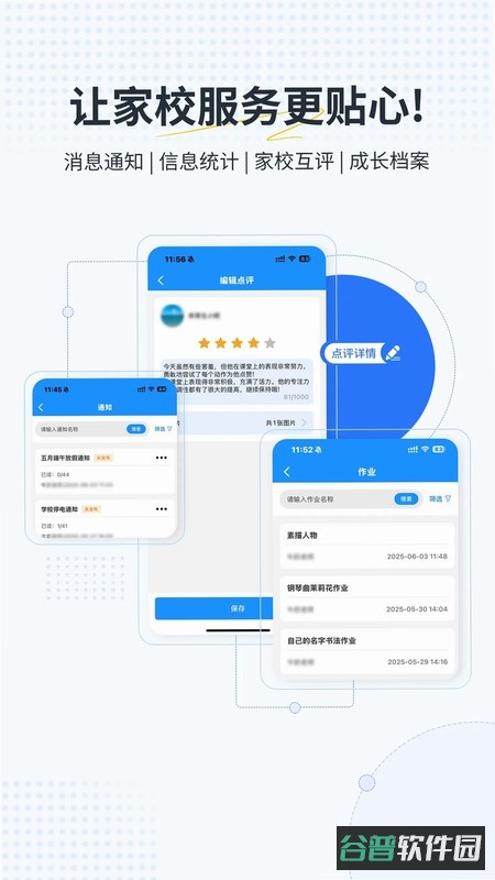 艺小粒截图2