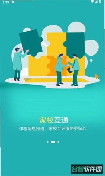 艺小粒截图4
