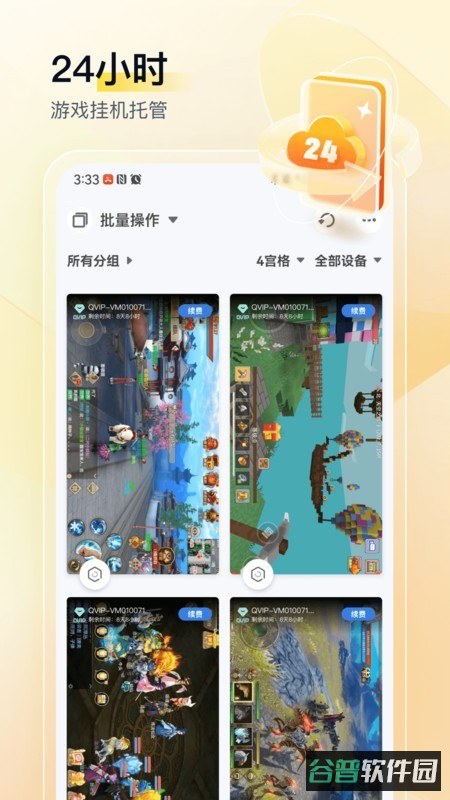 游游蜂云