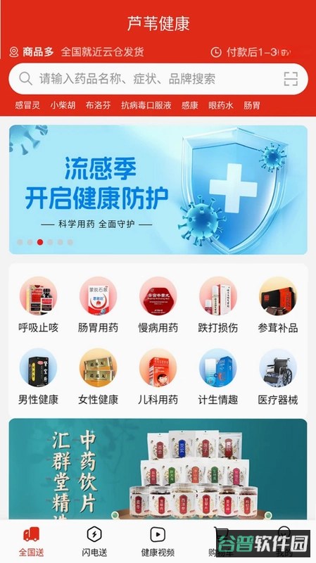 芦苇影视免费追剧截图3