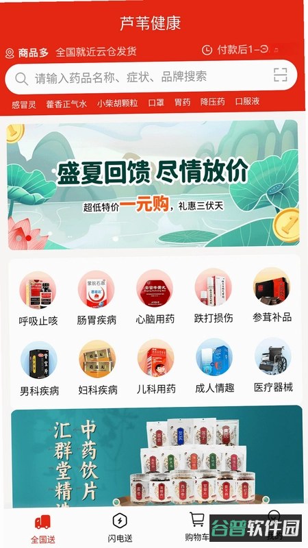芦苇影视免费追剧截图4