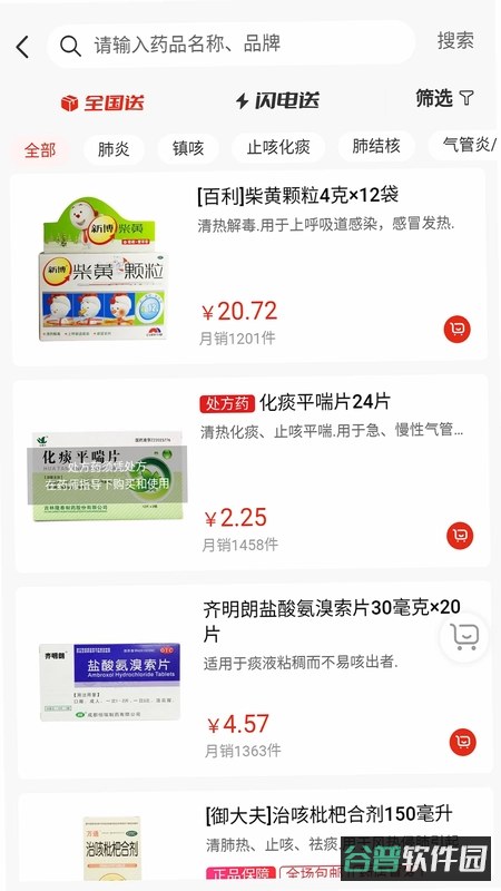 芦苇影视免费追剧截图5