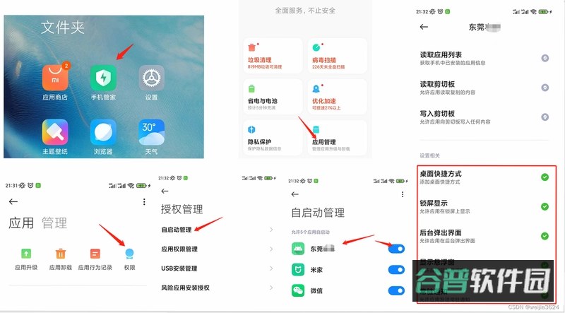 软件怎么选择到d盘上截图2
