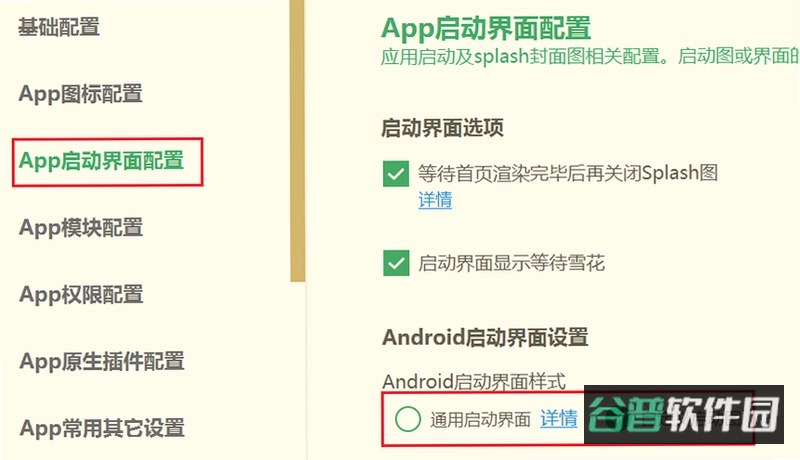 软件怎么选择到d盘上截图3