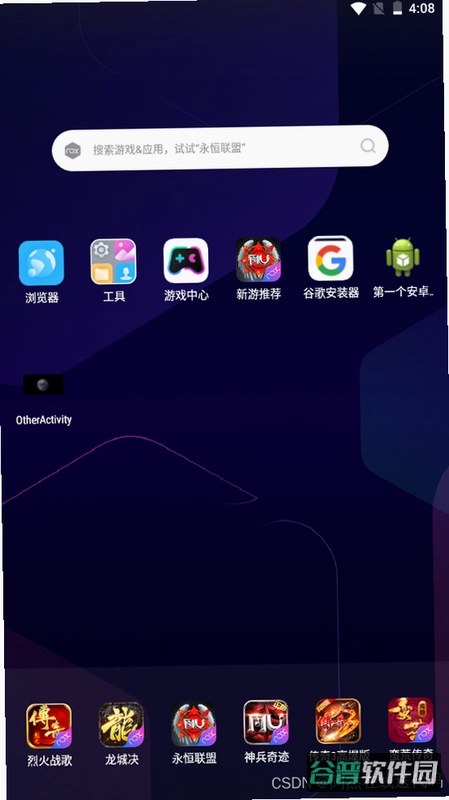 软件怎么选择到d盘上截图4
