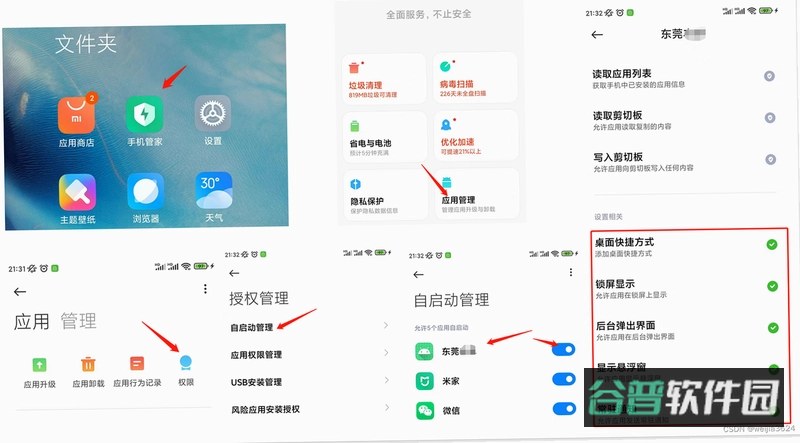 电脑软件怎么选择到哪个盘