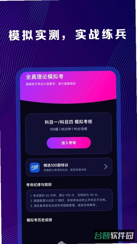 违章处罚代码速查