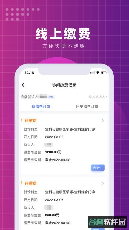 北京清华长庚医院截图2