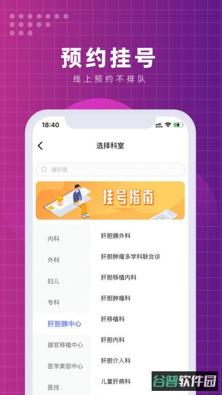 北京清华长庚医院截图4